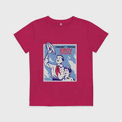 Футболка хлопковая детская СССР Пионеры Red Alert Kirov, цвет: маджента