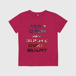Футболка хлопковая детская Rush B CYKA BLYAT, цвет: маджента