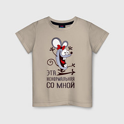 Футболка хлопковая детская Mouse love, цвет: миндальный