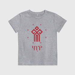 Футболка хлопковая детская Символ Чура, цвет: меланж