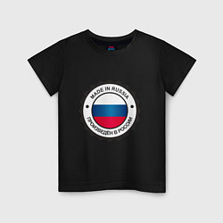 Футболка хлопковая детская Made in Russia, цвет: черный