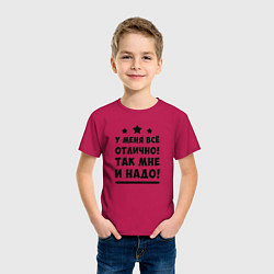 Футболка хлопковая детская Все отлично Надпись, цвет: маджента — фото 2