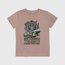 Футболка хлопковая детская Доставляем тишину, цвет: пыльно-розовый