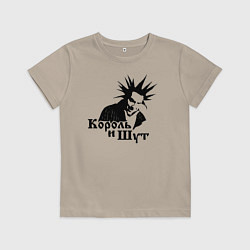 Футболка хлопковая детская Король и Шут ГОРШОК, цвет: миндальный