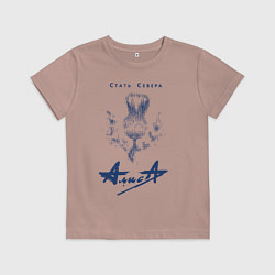Футболка хлопковая детская Стать Севера - АлисА, цвет: пыльно-розовый