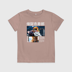 Футболка хлопковая детская Кеджуро Ренгоку, цвет: пыльно-розовый