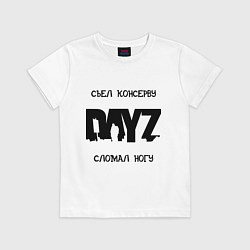Футболка хлопковая детская DayZ: Съел консерву, цвет: белый