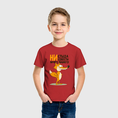 Детская футболка Моя совесть / Красный – фото 3