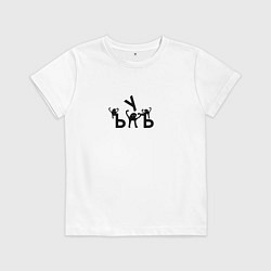 Футболка хлопковая детская ЪУЪ СУКА прикол КЛАСС!, цвет: белый