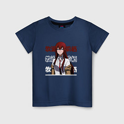 Футболка хлопковая детская Врата Штейна Steins Gate, Курису Макисэ Kurisu Mak, цвет: тёмно-синий