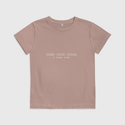 Футболка хлопковая детская ЮРИСТ, цвет: пыльно-розовый