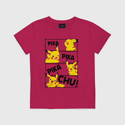 Футболка хлопковая детская Пика Пика Пикачу Pikachu, цвет: маджента