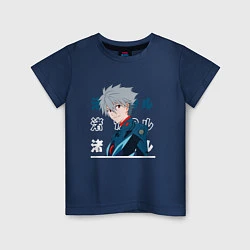 Футболка хлопковая детская Евангелион Neon Genesis Evangelion, Kaworu Nagisa, цвет: тёмно-синий