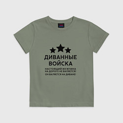 Футболка хлопковая детская Диванные войска Прикол, цвет: авокадо