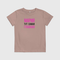 Футболка хлопковая детская Мария тут самая главная, цвет: пыльно-розовый
