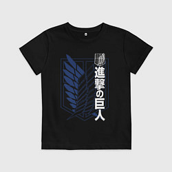 Футболка хлопковая детская Атака Титанов - эмблема, цвет: черный