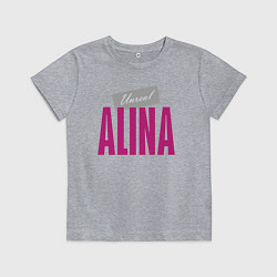 Футболка хлопковая детская Нереальная Алина, цвет: меланж