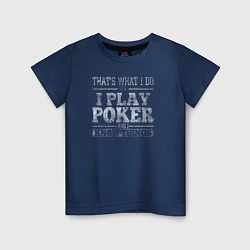Футболка хлопковая детская Я играю в покер и я кое-что знаю, цвет: тёмно-синий