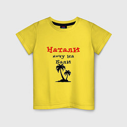 Футболка хлопковая детская Натали - хочу на Бали, цвет: желтый
