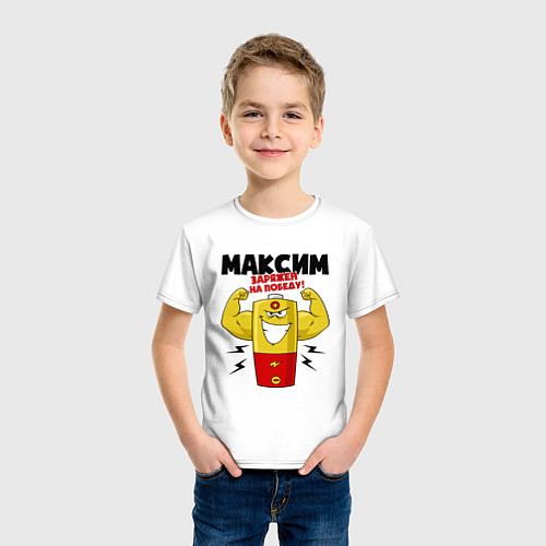 Детская футболка МАКСИМ ЗАРЯЖЕН НА ПОБЕДУ / Белый – фото 3