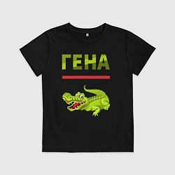 Футболка хлопковая детская Гена крокодил, цвет: черный