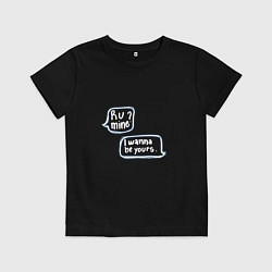 Футболка хлопковая детская I Wanna Be Yours, цвет: черный