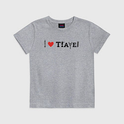 Футболка хлопковая детская I Love Travel, цвет: меланж