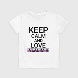 Футболка хлопковая детская Keep calm Vladimir Владимир ID178, цвет: белый