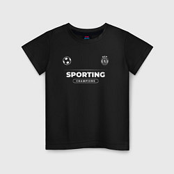 Футболка хлопковая детская Sporting Форма Чемпионов, цвет: черный