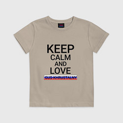 Футболка хлопковая детская Keep calm Gus-Khrustalny Гусь-Хрустальный, цвет: миндальный