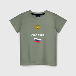 Футболка хлопковая детская Россия Герб Флаг, цвет: авокадо