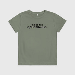 Футболка хлопковая детская Не всё так однозначно, цвет: авокадо