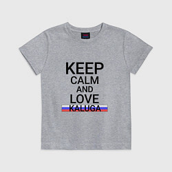 Футболка хлопковая детская Keep calm Kaluga Калуга, цвет: меланж