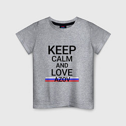 Футболка хлопковая детская Keep calm Azov Азов, цвет: меланж