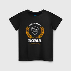 Футболка хлопковая детская Лого Roma и надпись Legendary Football Club, цвет: черный