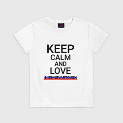Футболка хлопковая детская Keep calm Nizhnevartovsk Нижневартовск, цвет: белый