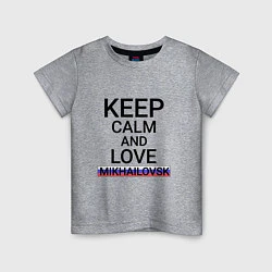 Футболка хлопковая детская Keep calm Mikhailovsk Михайловск, цвет: меланж