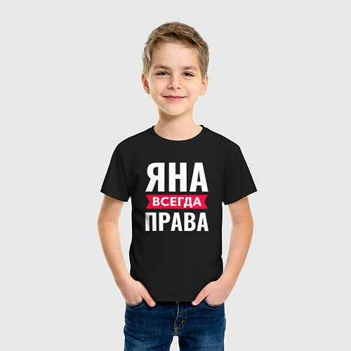Детская футболка ЯНА ВСЕГДА ПРАВА! / Черный – фото 3