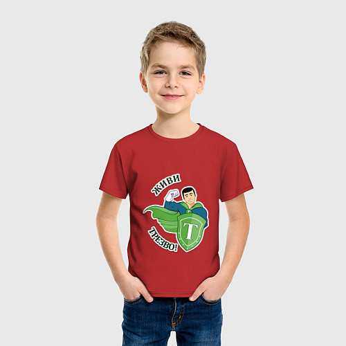 Детская футболка Живи трезво / Красный – фото 3