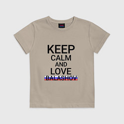 Футболка хлопковая детская Keep calm Balashov Балашов, цвет: миндальный