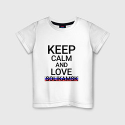 Футболка хлопковая детская Keep calm Solikamsk Соликамск, цвет: белый