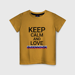 Футболка хлопковая детская Keep calm Budennovsk Буденновск, цвет: горчичный