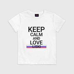 Футболка хлопковая детская Keep calm Liski Лиски, цвет: белый