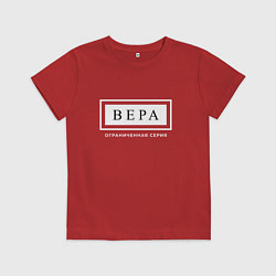 Футболка хлопковая детская Вера Ограниченная Серия, цвет: красный