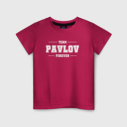 Футболка хлопковая детская Team Pavlov Forever фамилия на латинице, цвет: маджента