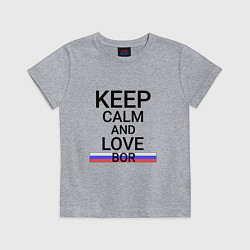 Футболка хлопковая детская Keep calm Bor Бор, цвет: меланж