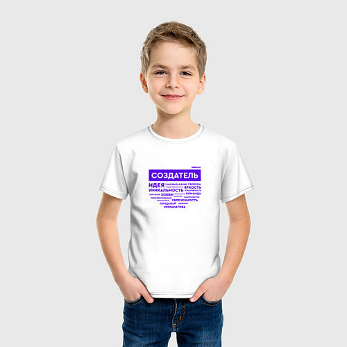 Детская футболка Создатель / Белый – фото 3