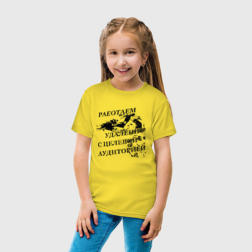 Детская футболка Удалённая работа / Желтый – фото 4