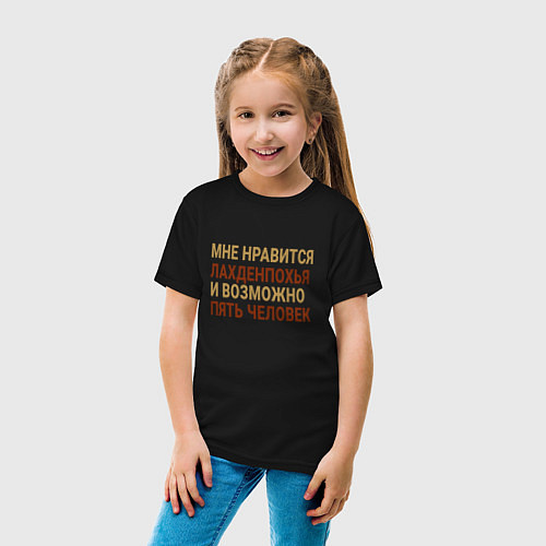 Детская футболка Мне нравиться Лахденпохья / Черный – фото 4