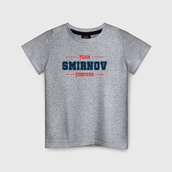 Футболка хлопковая детская Team Smirnov forever фамилия на латинице, цвет: меланж